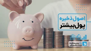 صندوق قرض الحسنه امام صادق فرخ شهر