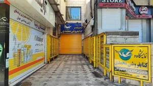 کتابفروشی محمدی 2