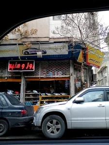 پخش لوازم اسپرت گستر