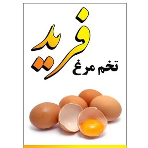 Farid Pakhsh پخش فرید