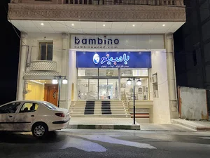پوشاک بچه گانه بامبینو Bambino