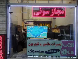 تعمیرات تلویزیون پارس 3