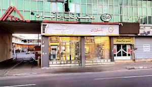 بانک ملی