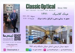 عینک کلاسیک 4