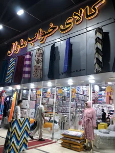 کالای خواب مارال