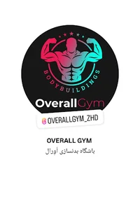 باشگاه بدنسازی اورال