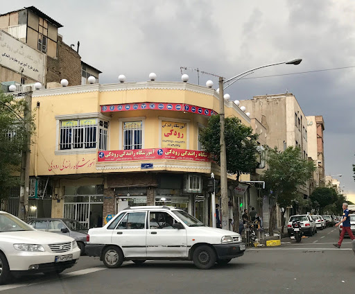 آموزشگاه رانندگی رودکی