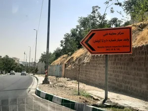 معاینه فنی سیار بلوار اوشان (۱۰ و ۱۴) 4