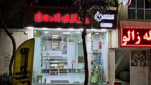 اردلان ardalan