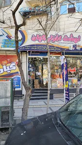 مطبوعاتی کیان