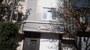 گروه مشاورین املاک احسان