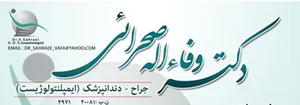 دکتر بهروز فرجی