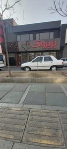 پرپروک 2