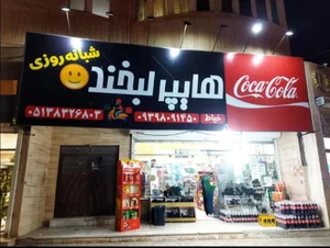 هایپر لبخند
