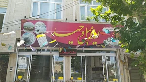 ایده مبل وحید
