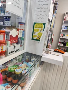 داروخانه فارابی (شبانه روزی)