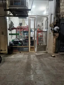 آشپزخانه مطهری