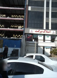 گروه املاک بزرگ برکت