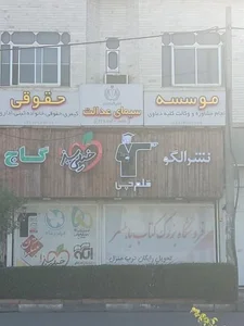 فروشگاه بزرگ کتاب بلبلسر 2