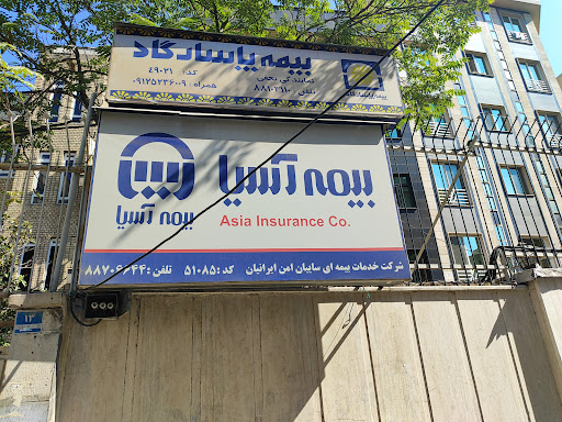 بیمه دانا،واحد صدور نجفی