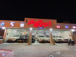 اتو گالری نیک پیام Nickpayam Auto Expo