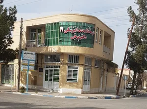 مطب دندانپزشکی دکتر برجی