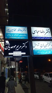 کلینیک دکترمریم موحدیان - متخصص‌پوست