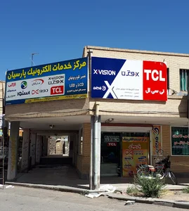 خدمات الکترونیک پارسیان سمنان (مقبل)