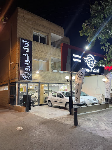 آداک خودرو