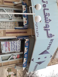 سوپر مارکت ونیز