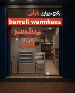فروشگاه دانشسرا