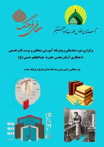 چاپ و صحافی فرهنگ 4