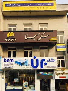 مسکن مینا