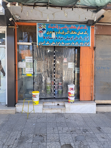 رنگ فروشی عقیق