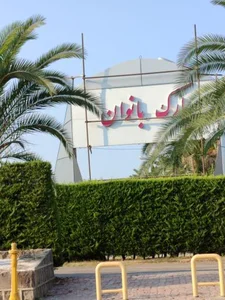 پارک بانوان 3