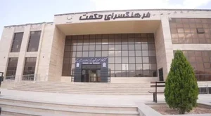 کتابخانه عمومی شهید رئیسی 2