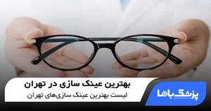 تیفان اپتیک
