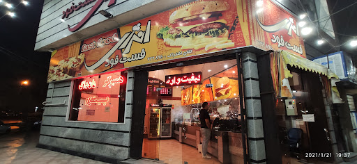 پیتزا انرژی