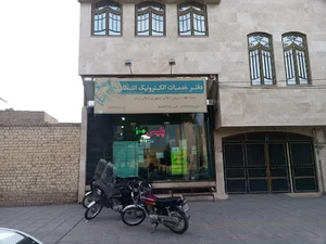 دفتر خدمات الکترونیک انتظامی