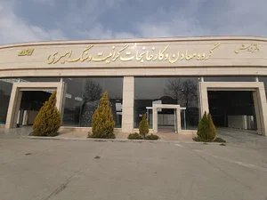 صنایع سنگ امیری