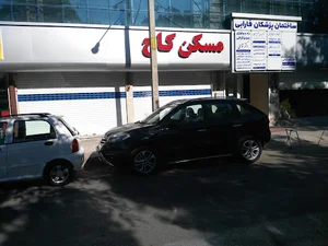 مسکن کاج