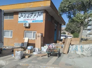 انبار مرکزی پژمان