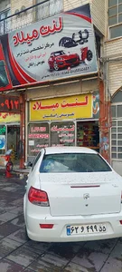 فروشگاه لنت میلاد