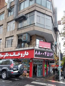 داروخانه دکتر سیاح