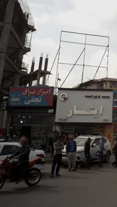 ابزار یراق نجفی 4