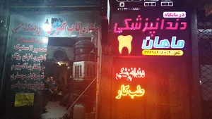 آپاراتی کاظمی نسب