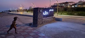 پارک ساحلی کودک 2