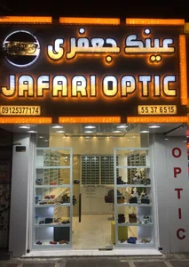 عینک جعفری 3