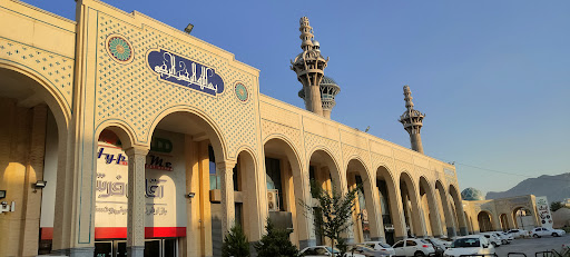 مسجد مصلی اصفهان