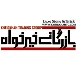 بازرگانی خیرخواه
